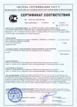 2014.06.17 Долгопрудный - Сухая смесь для устройства полов.